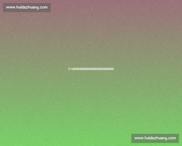 9vs驱动的新时代对抗策略与智能协作发展全景解析趋势研究报告